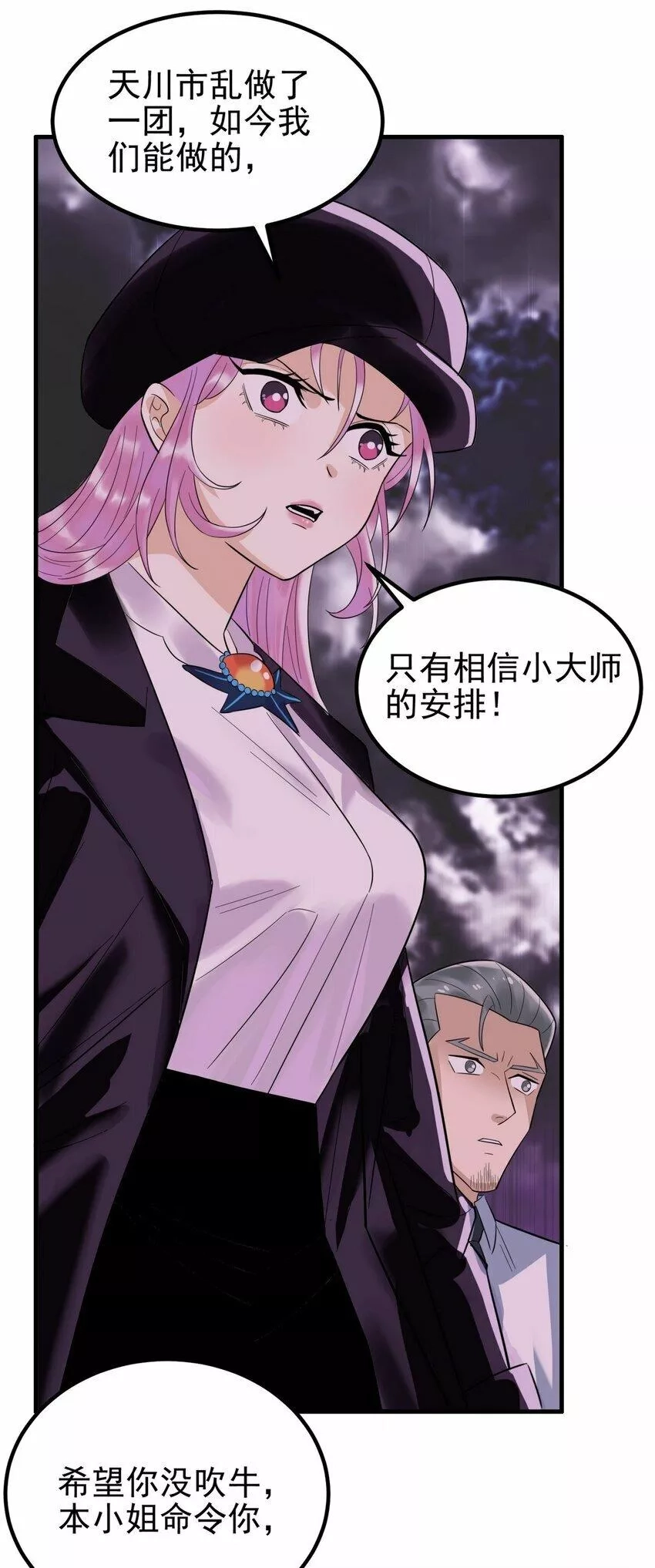 我有一座英魂殿,091 第八十九话 重生的意义是！,第15张